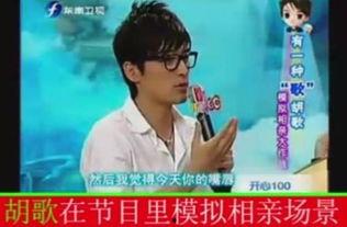 许杉爆料相亲视频,揭秘明星真实相亲现场  第1张